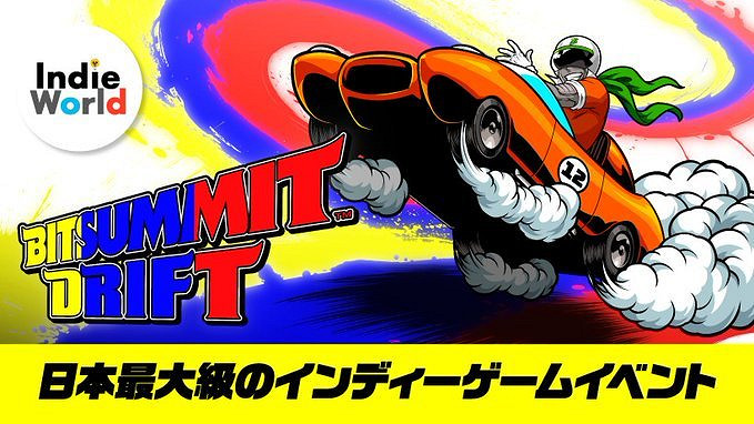任天堂Indie World宣布參加BitSummit Drift2024 ! 任天堂Indie World宣布參加BitSummit Drift2024 !