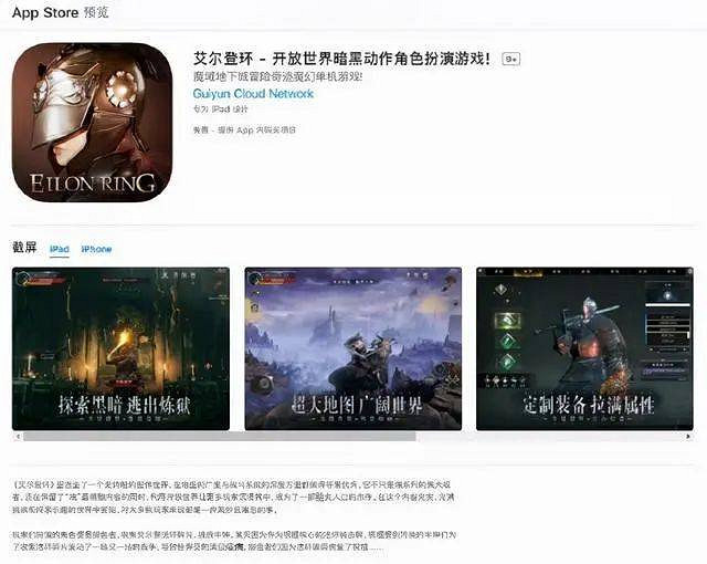 正版還沒發售，《黑神話》盜版手遊都快&quot;吃上飯&quot;了！