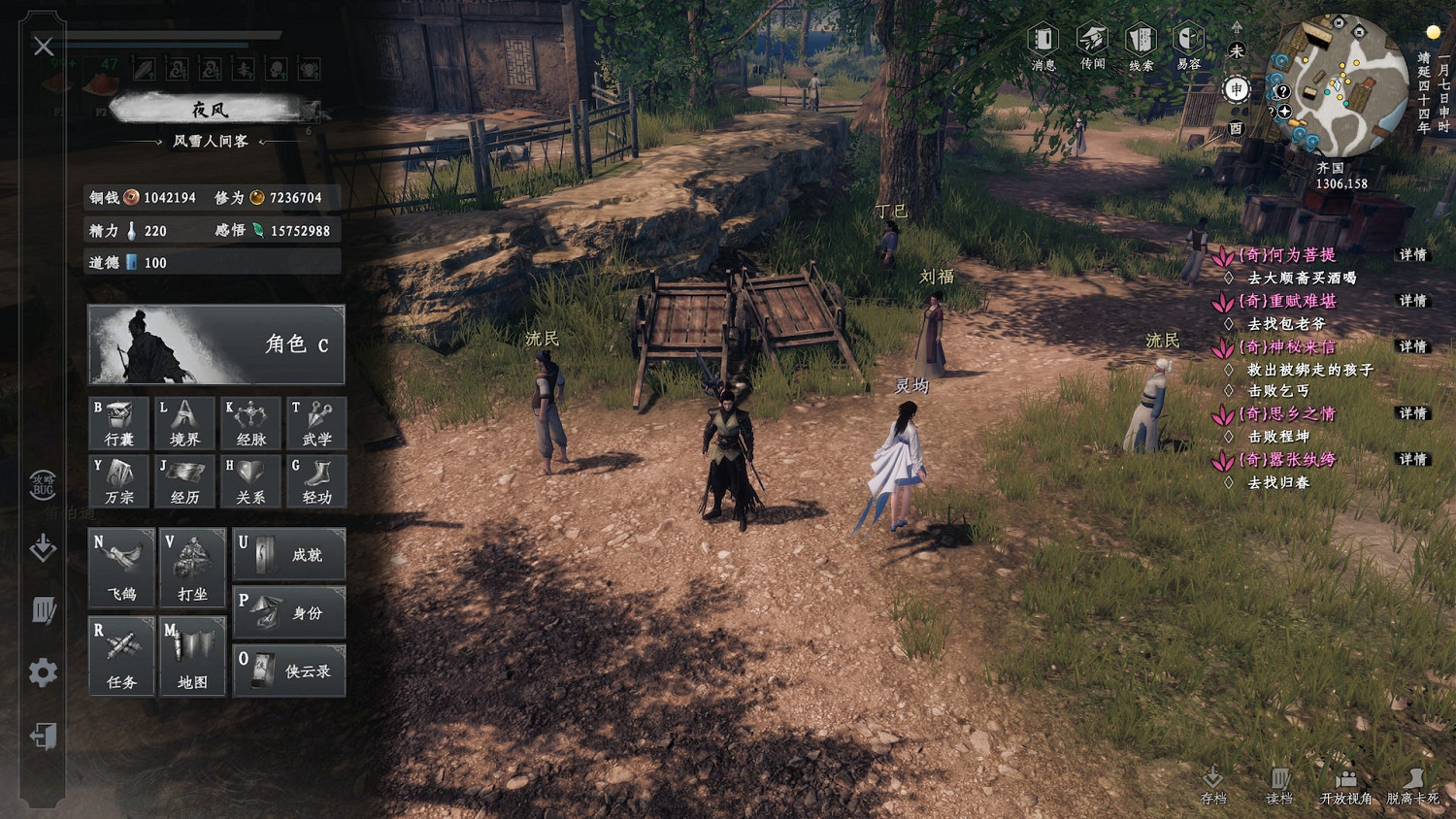 《下一站江湖2》第29次更新內容介紹 《下一站江湖2》第29次更新內容介紹