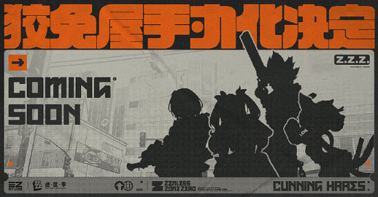 《絕區零》手辦企劃公開!妮可等四大角色驚豔亮相! 《絕區零》手辦企劃公開!妮可等四大角色驚豔亮相!