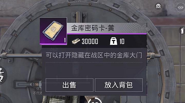 和平精英地鐵逃生黃卡使用位置 和平精英地鐵逃生黃卡使用位置