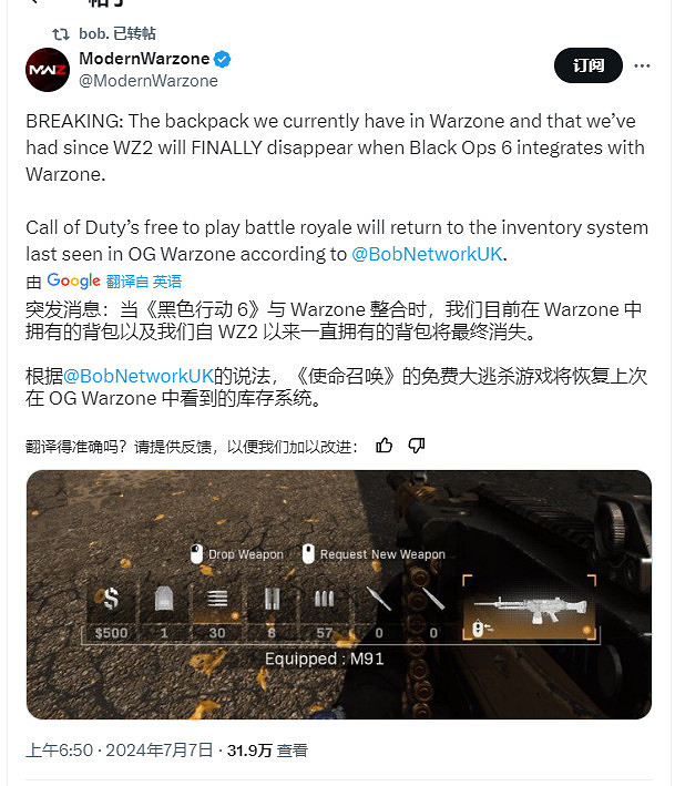 傳《黑色行動6》的《戰區》將回歸原來的戰利品系統 傳《黑色行動6》的《戰區》將回歸原來的戰利品系統