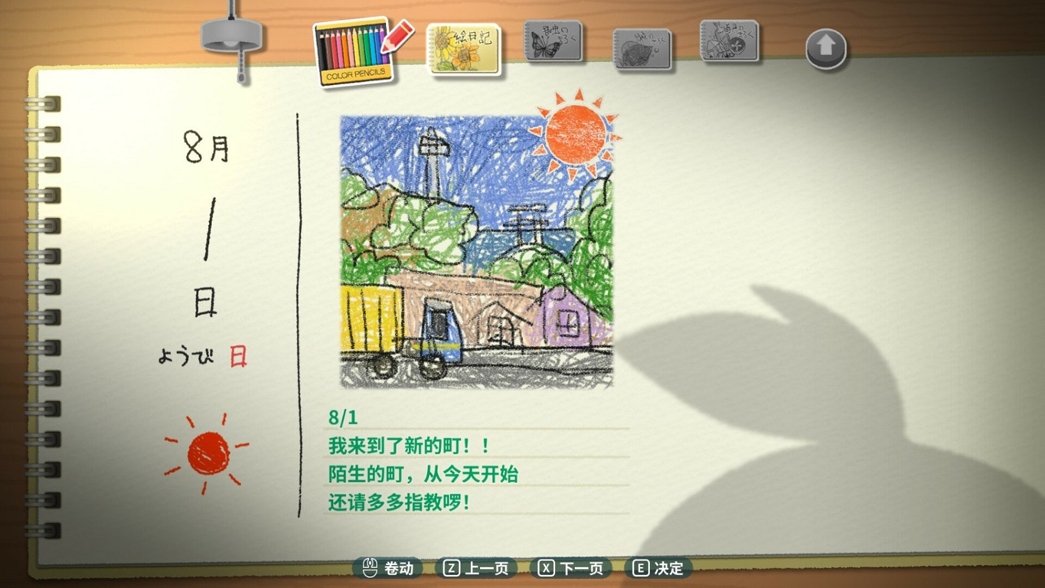 卡通風《深夏時光！二十世紀的暑假》歐美版8月6日發售