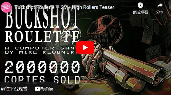 早報:《惡魔輪盤》銷量破200萬 《OW2》新連動 早報:《惡魔輪盤》銷量破200萬 《OW2》新連動