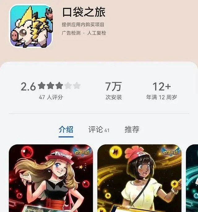 正版還沒發售，《黑神話》盜版手遊都快&quot;吃上飯&quot;了！