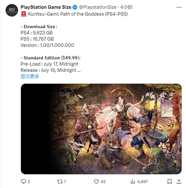 《祇:女神之道》PS4 PS5容量公開!7月17日開預載 《祇:女神之道》PS4 PS5容量公開!7月17日開預載