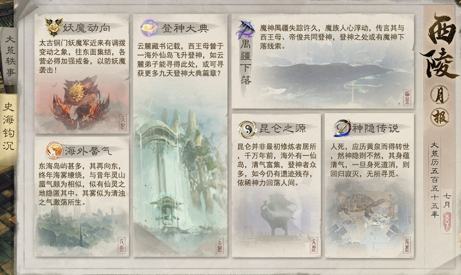 年中資料片上線倒計時3天！種種異聞都指向……時隔十二年，再度啟航！