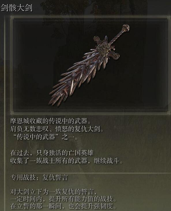 《艾爾登法環》摩恩城城主支線任務攻略