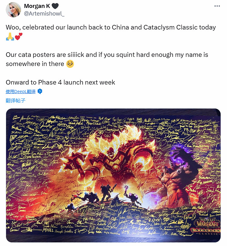 暴雪慶祝魔獸大災變服回歸與重返中國:曬海報與簽名 暴雪慶祝魔獸大災變服回歸與重返中國:曬海報與簽名