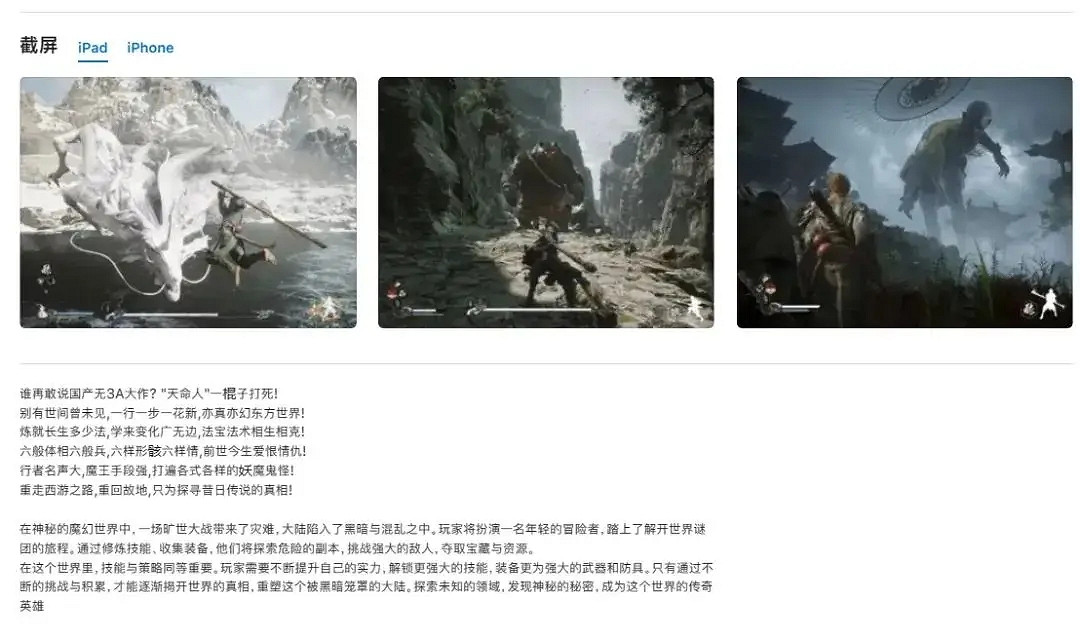 正版還沒發售，《黑神話》盜版手遊都快&quot;吃上飯&quot;了！