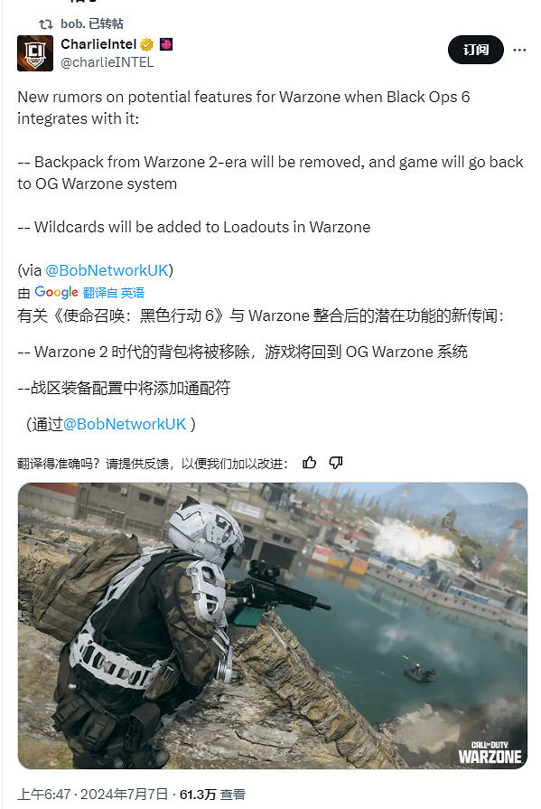 傳《黑色行動6》的《戰區》將回歸原來的戰利品系統 傳《黑色行動6》的《戰區》將回歸原來的戰利品系統