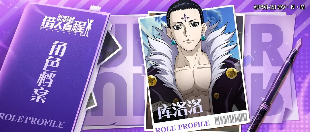 《全職獵人》再添猛將 “庫洛洛”將由宮野真守配音 《全職獵人》再添猛將 “庫洛洛”將由宮野真守配音