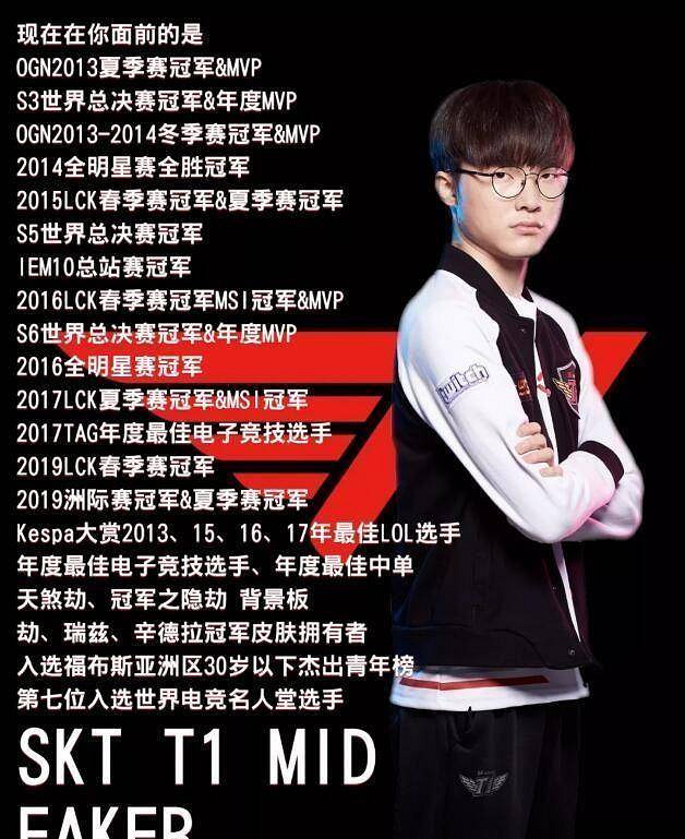 又奪冠了，還是FMVP？28歲的Faker為何還能這麽”猛”