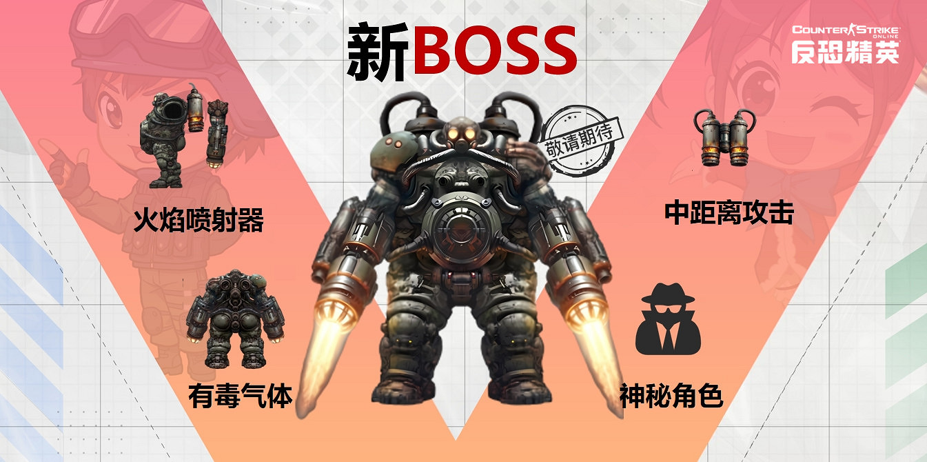 CSOL暑期發布會 全新傳奇近戰武器全球首曝 CSOL暑期發布會 全新傳奇近戰武器全球首曝