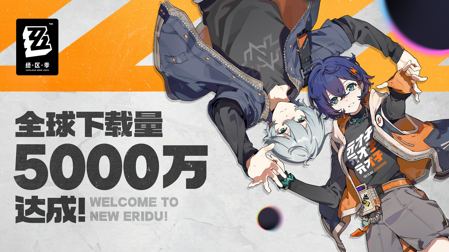 “米家”的精品之作絕區零為何陷入輿論風波