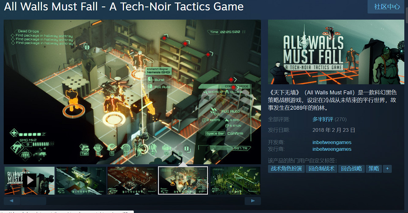 科幻黑色策略戰棋《天下無牆》上線Steam！免費開玩