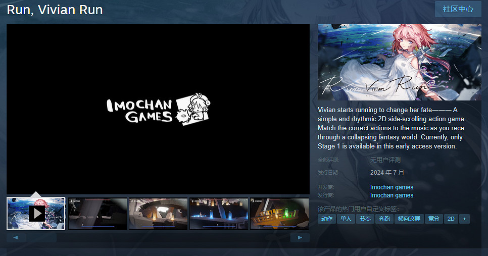 少女幻想動作冒險新作《Run,Vivian Run》上架Steam