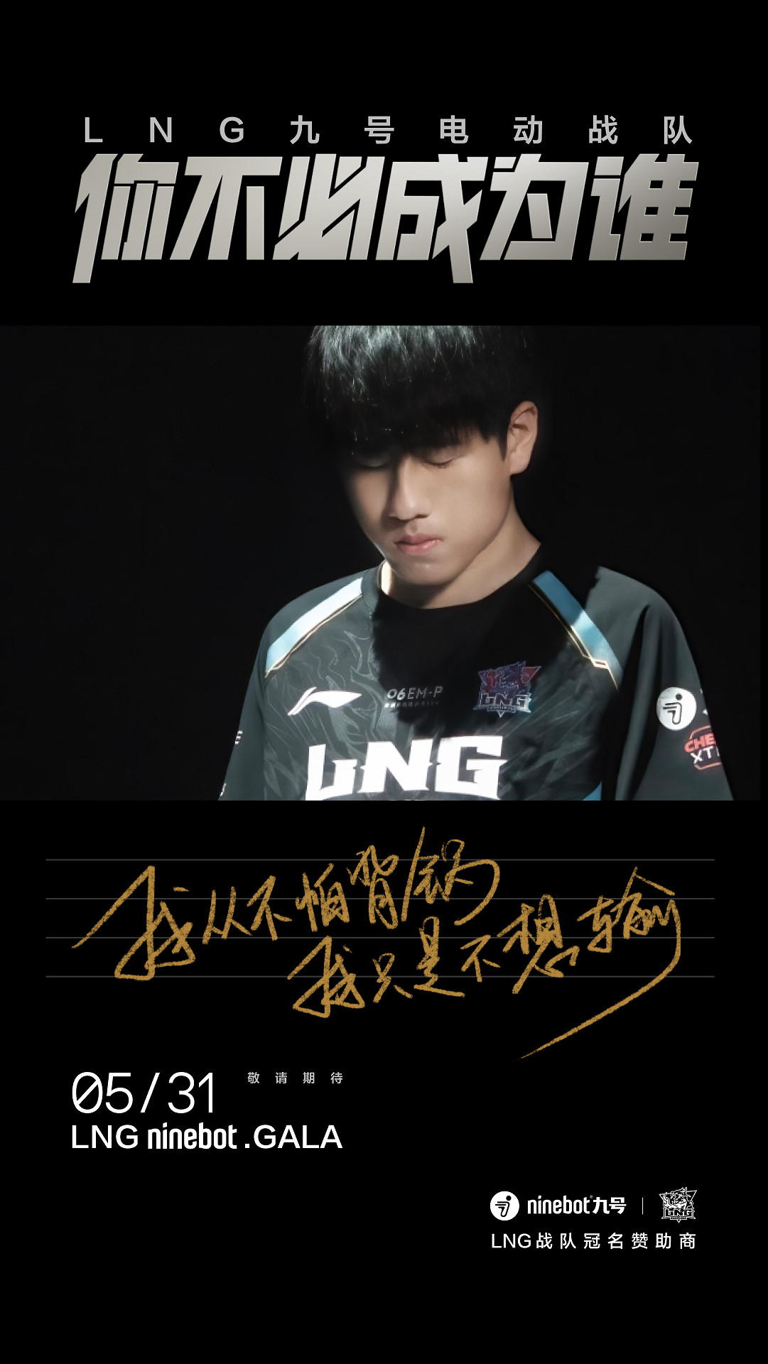 九號公司X騰訊遊戲人生,打造科技出行與電競雙向賦能典範 九號公司X騰訊遊戲人生,打造科技出行與電競雙向賦能典範