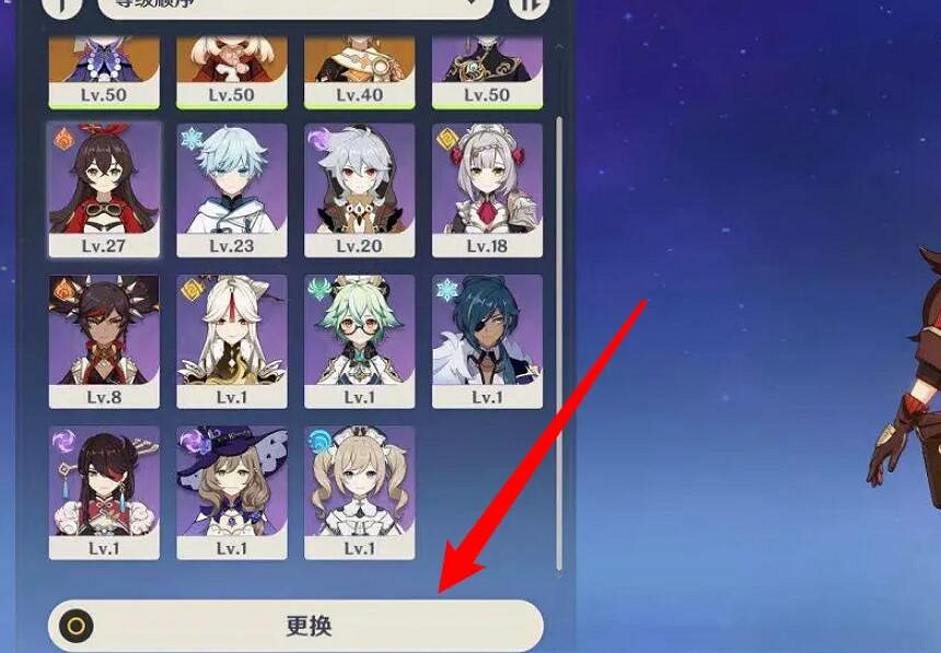 《原神》更換角色出場方法介紹 《原神》更換角色出場方法介紹