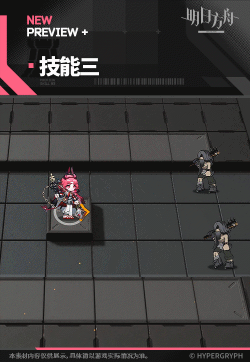 《明日方舟》妮芙幹員圖鑒