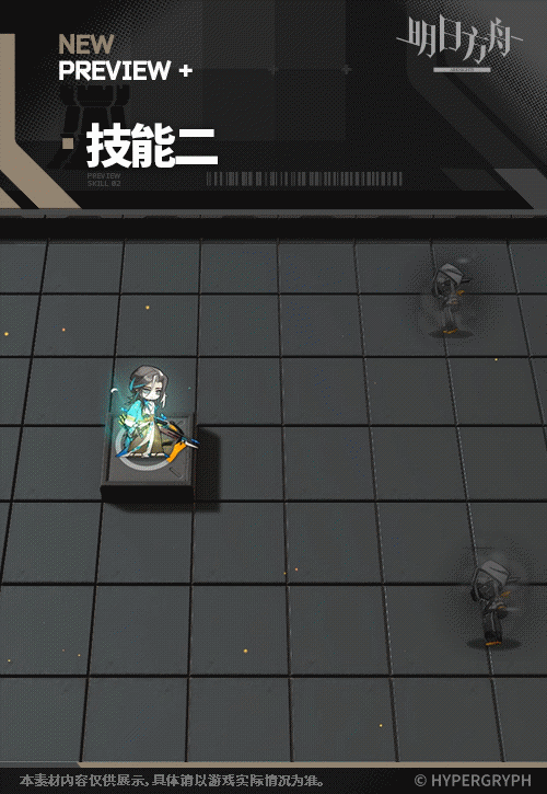 《明日方舟》鉛踝皮膚燦陽朝露SDm09