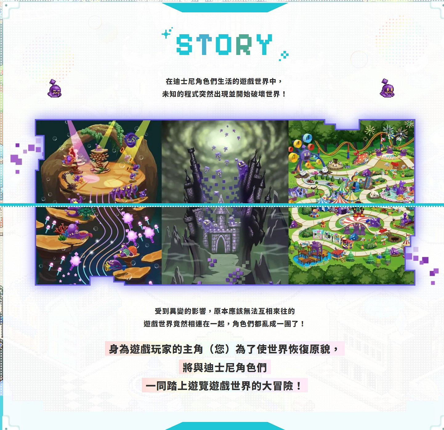 迪士尼公布免費手遊《迪士尼像素RPG》 目前僅限日本玩家註冊