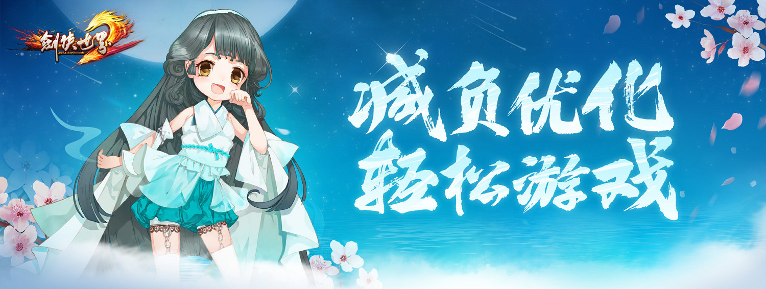 《劍俠世界端遊》年中資料片“與君相伴”今日上線,重溫經典,真情回饋! 《劍俠世界端遊》年中資料片“與君相伴”今日上線,重溫經典,真情回饋!