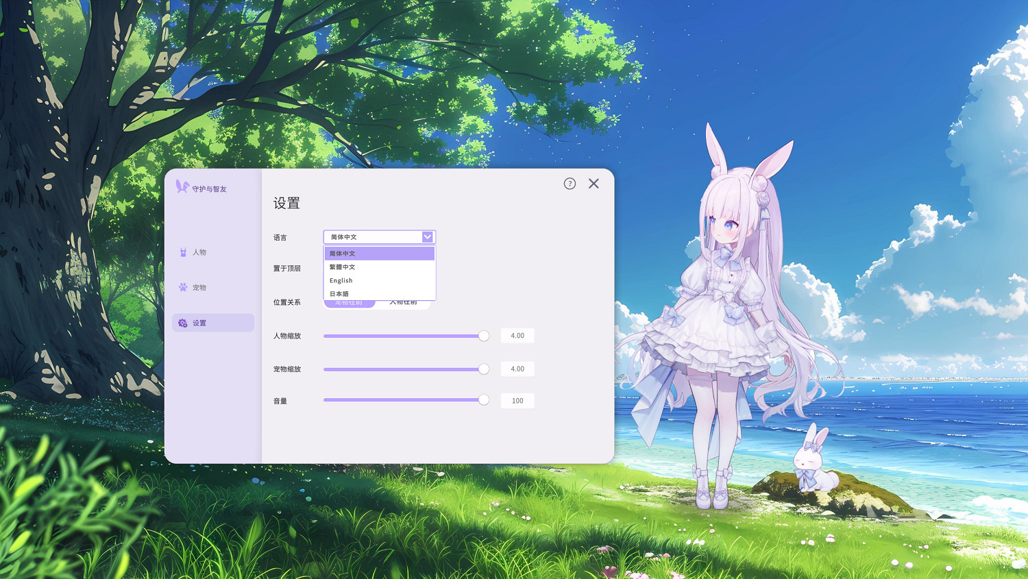 《守護與智友》：測試服啟動，與AI智友兔奈奈建立深厚聯繫