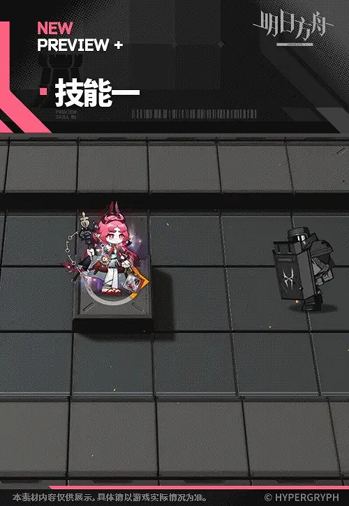 明日方舟妮芙技能介紹