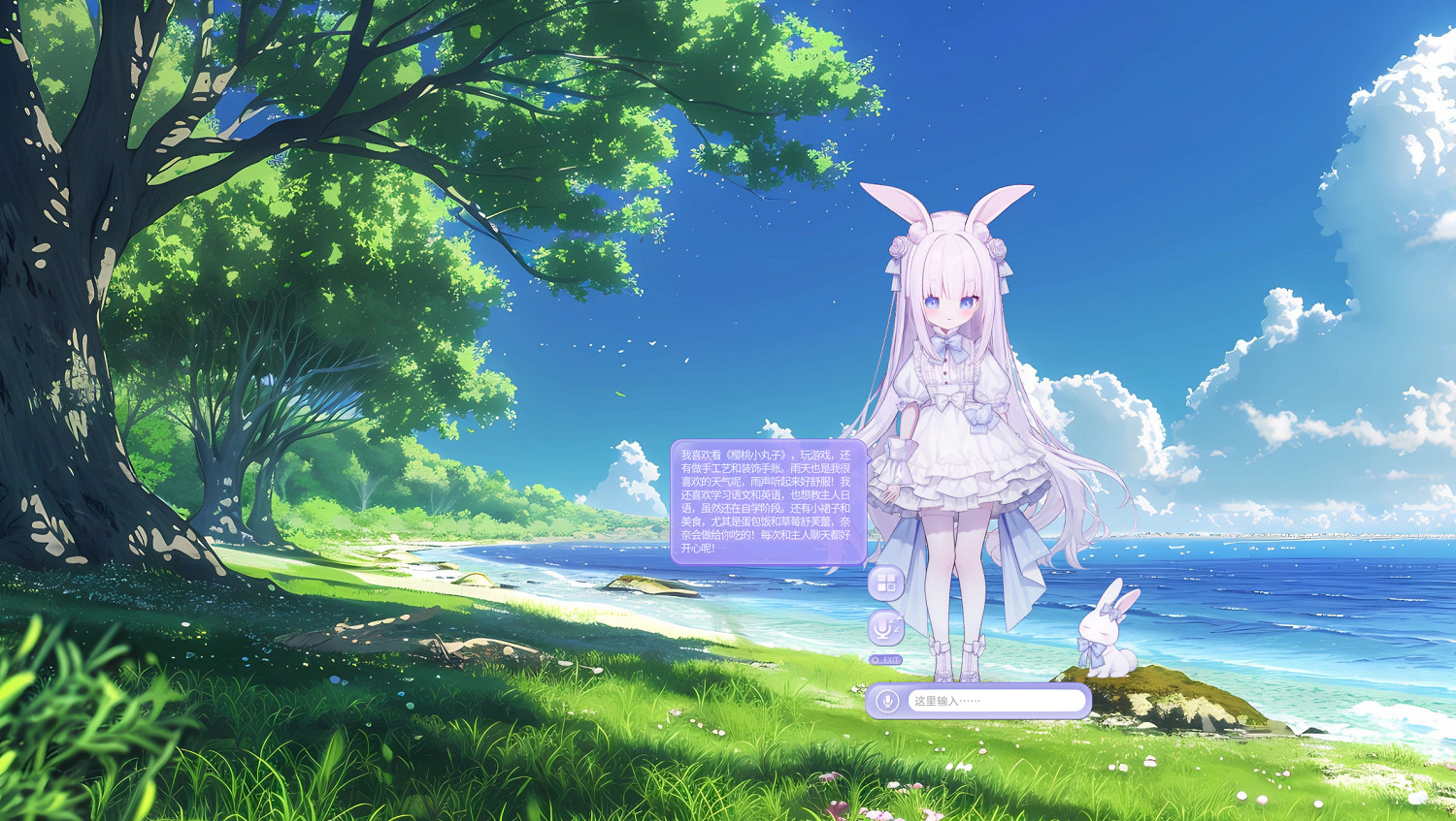 《守護與智友》：測試服啟動，與AI智友兔奈奈建立深厚聯繫