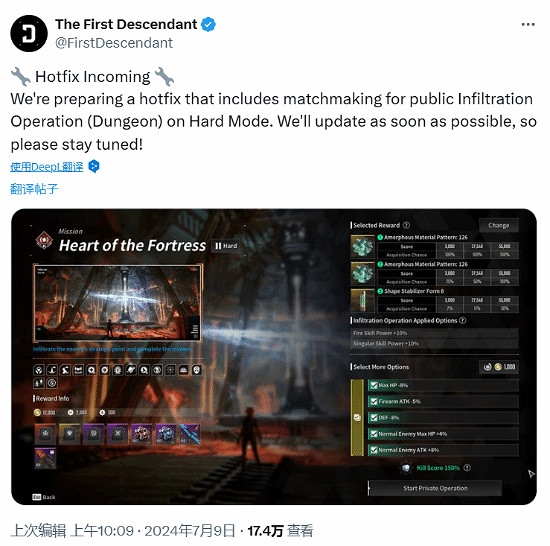 網遊《第一後裔》首個更新檔即將上線 增加新模式遊玩
