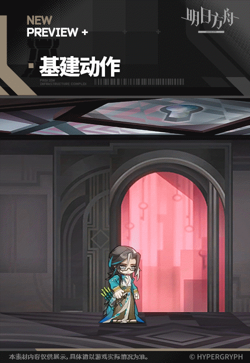 《明日方舟》鉛踝皮膚燦陽朝露SDm09