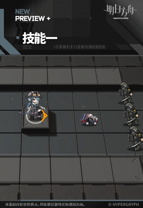 《明日方舟》渡橋幹員圖鑒