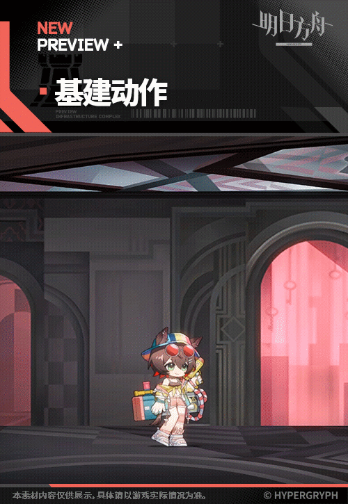 《明日方舟》空爆皮膚悠然假日HD66 《明日方舟》空爆皮膚悠然假日HD66