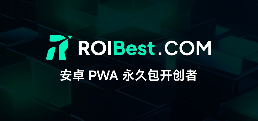 ROIBest將首次亮相2024ChinaJoy BTOB