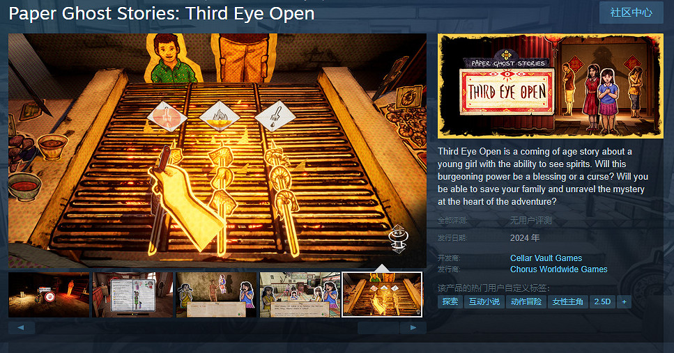 鬼故事小劇場《紙鬼故事：睜開第三隻眼》發售日公開