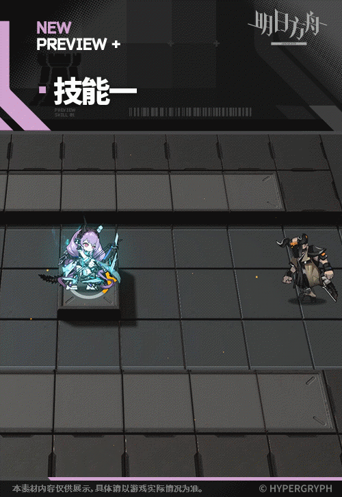 《明日方舟》提豐皮膚溫差RT.RX07 《明日方舟》提豐皮膚溫差RT.RX07