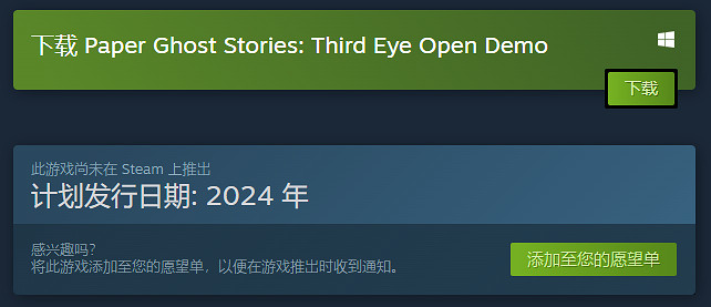 鬼故事小劇場《紙鬼故事：睜開第三隻眼》發售日公開