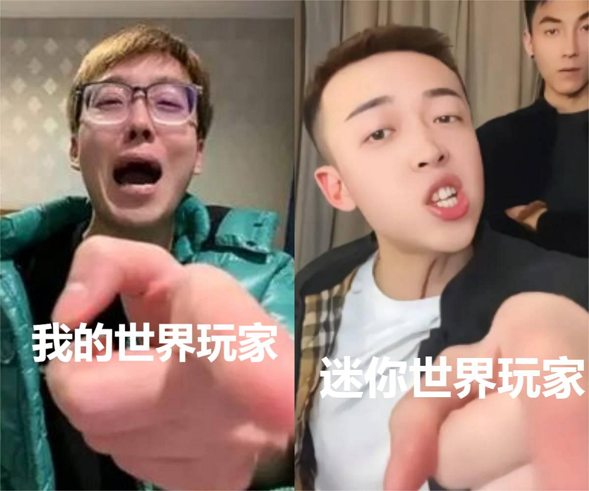 年度小醜誕生?迷你世界向當個創世神麥塊表白失敗,遭網友群嘲……