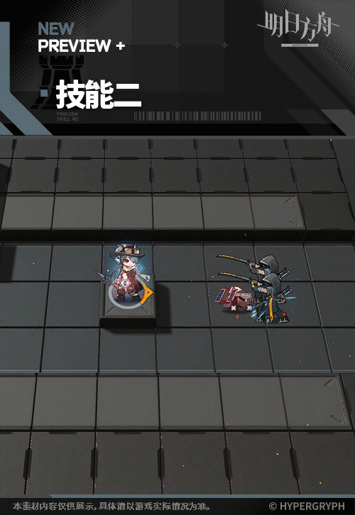 《明日方舟》渡橋幹員圖鑒