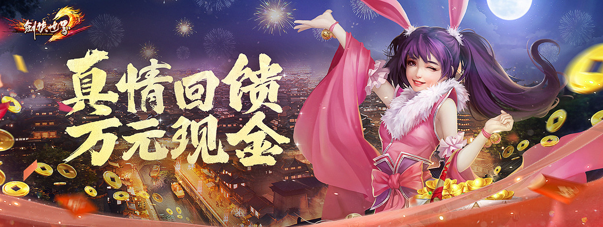 《劍俠世界端遊》年中資料片“與君相伴”今日上線,重溫經典,真情回饋! 《劍俠世界端遊》年中資料片“與君相伴”今日上線,重溫經典,真情回饋!