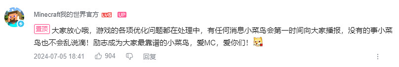 年度小醜誕生?迷你世界向當個創世神麥塊表白失敗,遭網友群嘲……
