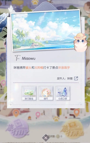 以閃亮之名咪崽闖天下通關攻略 以閃亮之名咪崽闖天下通關攻略