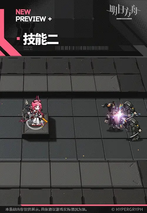 明日方舟妮芙技能介紹