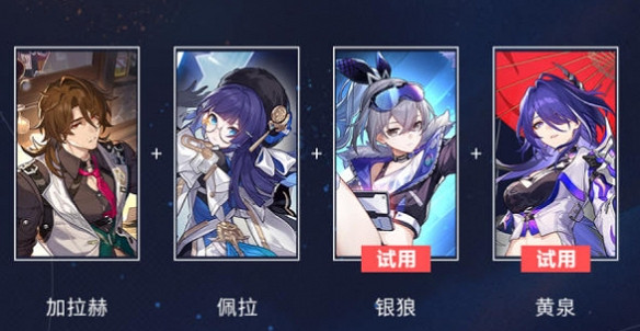 崩壞星穹鐵道星芒爍變第二關通關攻略