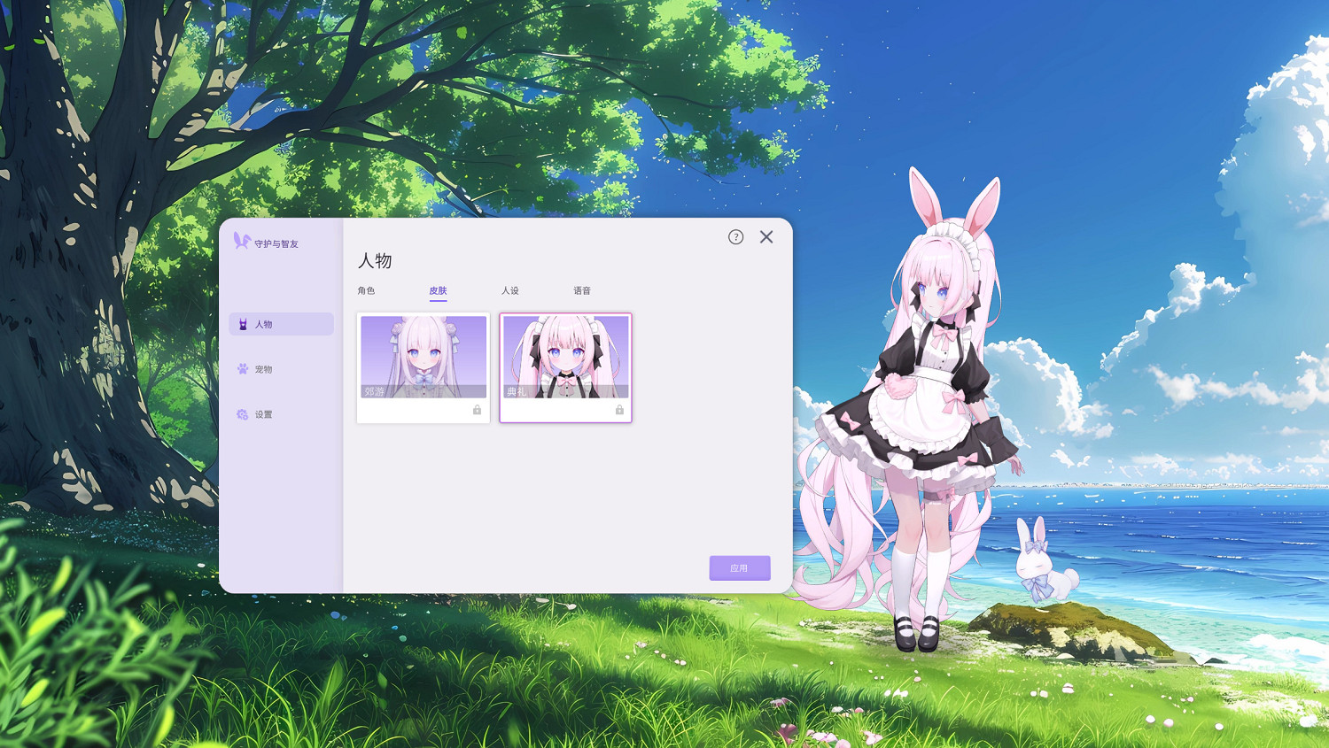 《守護與智友》：測試服啟動，與AI智友兔奈奈建立深厚聯繫