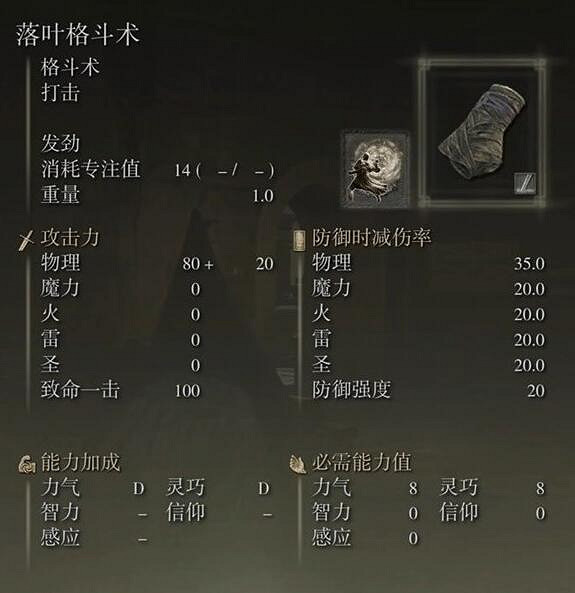 《艾爾登法環》dlc初期必備武器推薦