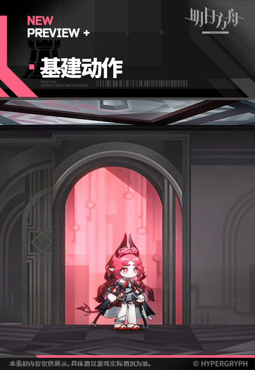 《明日方舟》妮芙幹員圖鑒