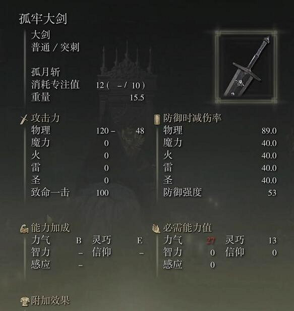 《艾爾登法環》dlc初期必備武器推薦