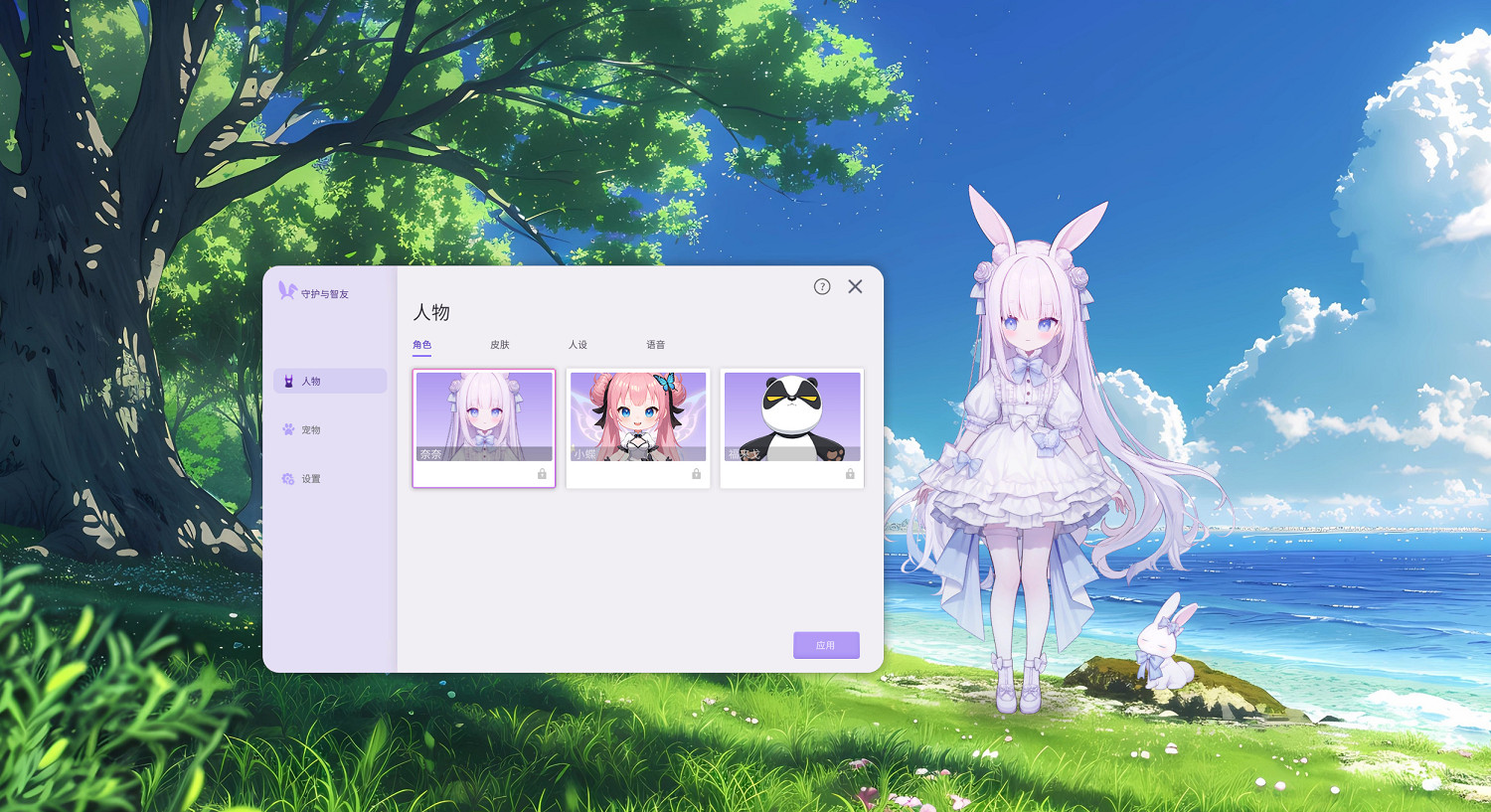 《守護與智友》：測試服啟動，與AI智友兔奈奈建立深厚聯繫